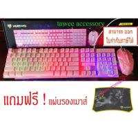 ราคา ของแท้ SIGNO SUNDAZE KB 712 GM 112 Nubwo NKM 623 Razeak Rkm 101 Keyboard And Mouse ชุด คีย์บอร์ด เมาส์ ฟรีแผ่นรองเมาส์มูลค่า99บาท (16831000145)