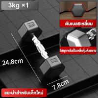ราคา AICO ดัมเบล ดัมเบลหกเหลี่ยม 5 กก 3 กก 7 5 กก 10 กก กิโล PVC Hex Rubber dumbell Fix ดัมเบลหัวยางแบบหกเหลี่ยม รุ่น (20665942603)
