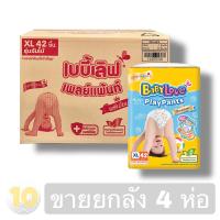 ราคา Babylove PlayPants Premium เบบี้เลิฟ เพลย์แพ้นส์ XL 42 ชิ้น ขายยกลัง 4 ห่อ (20662075196)