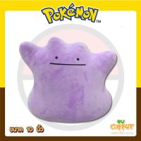 ราคา Pokemon ตุ๊กตาโปเกมอน ตุ๊กตา Ditto เมตาม่อน ขนาด 10 นิ้ว สินค้าลิขสิทธิ์แท้ จากโรงงานผู้ผลิต (6772258736)