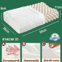 ราคา ยางพาราธรรมชาติ หมอนยางพาราแท้ หมอนยางพารา นอนหลับสบาย รักษากระดูกสันหลังส่วนคอ แถมปลอกหมอน บรรเทาความเจ็บปวด หมอนหนุนสุขภาพ หมอน (20628354693)