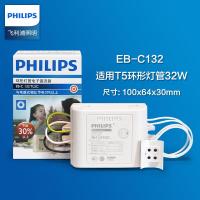 ราคา บัลลาสต์อิเล็กทรอนิกส์ฟิลิปส์วงจรเรียงกระแสวงแหวน T5หลอดวงแหวนฟลูออเรสเซนต์บัลลาสต์22W 32W 40W (20034553360)