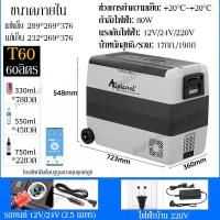ราคา Alpicool T30 60 Portable Freezer ตู้เย็น ตู้เย็นมินิ 12V 24V 220V ตู้เย็นรถยนต์ แช่แข็งแช่เย็นแยกกันอุณหภูมิคู่และการควบคุมคู่ ทำความเย็น 20 C 20 C (20503316327)