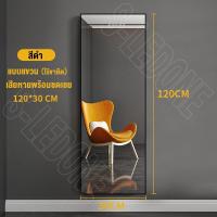 ราคา XUXU กระจก 153cm กระจกเต็มตัว กระจกส่องเต็มตัวตั้งพื้น กระจกยาว กระจกแต่งตัว กระจกบานใหญ่ กระจก แต่ง ตัว ตั้งพื้นหรือแขวนผนังห้องได้ mirror (20583529805)
