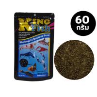 ราคา อาหารปลา อาหารกุ้ง KING FISH คิงฟิช Mini Tropical Micro Pellet Variety Bits Bottom Feed Kingfish (20050191446)
