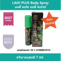 ราคา LADI PLUS แลดี้ พลัส พลังแรด แรด แบบสเปรย์ ขนาด 7 ml (17549014778)