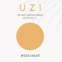 ราคา UZI Two way contour powder แป้งพัฟยูซี่ ทูเวย์ คอนทัวร์ พาวเดอร์ (20387916100)