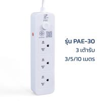 ราคา Nataku ปลั๊กไฟ usb ปลั๊กไฟพ่วง ปลั๊ก3ตา ปลั๊กไฟมีคุณภาพ ปลั๊กไฟบ้าน ที่ชาร์จแบต power socket พร้อมสวิตช์ปิด เปิด มี มอก คุณภาพสูง (20536861468)