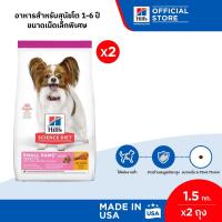 ราคา เซตสุดคุ้ม Hills Science Diet Adult Light Small Paws อาหารสุนัขพันธุ์เล็ก 1 6 ปี ไขมันต่ำ สุนัขทำหมันลดน้ำหนัก 1 5 กก 2 ถุง (20509773429)
