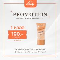 ราคา โลชั่นเต่ามิลิน ครีมมิลิน ส่งฟรี (20377731159)