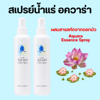ราคา สเปรย์น้ำแร่ อควาร่า สเปรย์น้ำแร่บำรุงผิวหน้า สเปรย์น้ำแร่กิฟฟารีน สเปรย์กิฟฟารีน AQUARA SPRAY GIFFARINE (19929267394)