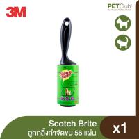 ราคา PETClub 3M Scotch Brite Lint Roller ลูกกลิ้งกำจัดขน และรีฟิว (18141866801)