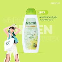 ราคา โลชั่นเภสัช Bhaesaj Lotion เภสัช เภสัชโลชั่น โลชั่นทาผิวเภสัช 150 มล (20583597637)