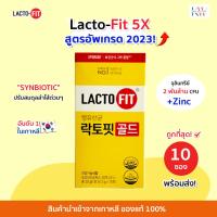 ราคา แท้ 100 สูตรใหม่ 2023 Lacto Fit 5X แลคโตฟิต โพรไบโอติกส์ พรีไบโอติกส์ 1 กล่อง มี 10 ซอง ดีท็อกซ์สำไส้ อาหารเสริม Detox (20594100799)