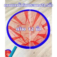 ราคา กระชอน ที่ สวิง ดัก ตัก ปลา กบ ใบไม้ ไรแดง ลูกน้ำ แบบ ถุงตาข่าย ทรงกลม ด้ามจับพลาสติก หลายขนาด ราคาถูก พร้อมส่งจากไทย TS (20182742506)