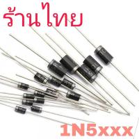 ราคา 10pcs Diode 1N5401 1N5402 1N5404 1N5406 1N5408 Rectifier Diode 1N 5401 5402 5404 5406 5408 ไดโอด (19957612987)