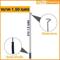 ราคา Sun Brand ตะขอดึงประตูม้วน เหล็กหนาแข็งแรง ด้ามจับถนัดมือ มี4ขนาดให้เลือกซื้อ ที่ดึงประตูม้วน (6773658561)