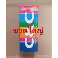 ราคา น้ำยาล้างคอนแทคเลนส์ C C ขนาด 60 ml 250 ml (16258805155)