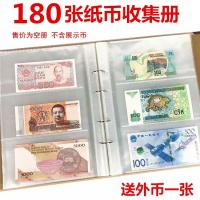 ราคา สมุดสะสมธนบัตร180ใบสมุดป้องกันเงินหยวนถุงใส่เหรียญและธนบัตรต่างประเทศสมุดสะสมธนบัตรที่ระลึก (19980672236)