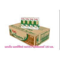 ราคา แอนลีน แอคติฟิต 3 นมยูเอชที รสอิงลิชมอลต์ 180 มล ยกลัง 48 กล่อง (12500935043)
