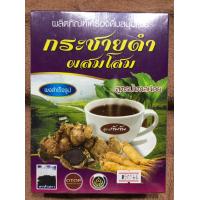 ราคา กระชาย Black ผสมโสม ผงสำเร็จรูปสำหรับชงดื่ม 300 กรัม (1498894703)