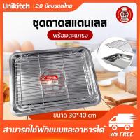 ราคา BearCat ถาดเหลี่ยมสแตนเลสพร้อมตะแกรงเหล็ก มี5ขนาดให้เลือก (14858009902)