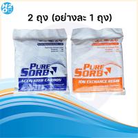 ราคา Pure Sorb สารกรองน้ำ คาร์บอน เรซิ่น สารกรองคาบอน สารกรองเรซิ่น ถุงละ 1ลิตร เครื่องกรองสแตนเลส Food Grade เกรดน้ำดื่ม (10491743115)