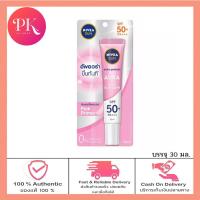 ราคา NIVEA Sun AURA Face Serum SPF50 PA 30g 15 g นีเวีย ซัน ออร่า เฟส เซรั่มกันแดด เพื่อหน้าขาวดูออร่า (19725639249)