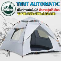 ราคา เต้นท์ เต้นท์ เต้นท์ นอน 3 4 คน เต๊นแคมป์ปิ้ง เต้นท์แคมปิ้ง เต้นท์แคมปิ้ง เต้นท์นอน2คน เต้นท์ เต้นท์ เต็นท์สนาม เต็นท์เดินป่า เต็นท์นอน พักในสวน เดินป่า กันน้ำค้าง น้ำห เต้นสนามกันฝน (17257475743)