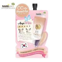 ราคา นามิ ซีซี ครีม CC ครีม สูตรบำรุงผิวกระจ่างใส 7g (9685761597)