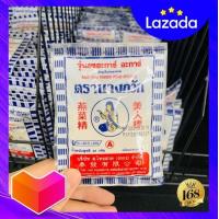 ราคา ส่งฟรี 1 ซอง วุ้นผง ตรา นางกวัก 25g Agar agar powder 25g วุ้น ผงวุ้น (20603384074)