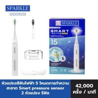 ราคา NEW SPARKLE SONIC TOOTHBRUSH SMART ACTIVE PRO แปรงสีฟันไฟฟ้า 5 โหมด SK0694 (20459416589)