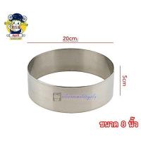 ราคา ริงเค้ก ริงกลม พิมพ์มูสเค้ก เค้กริงกลม เค้กริง พิมพ์วงแหวนเค้ก มูสริง พิมพ์วงกลม มูสเค้ก ชีสเค้ก แบบไม่มีก้น สแตนเลส (11045415248)