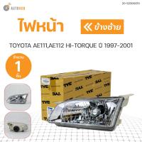 ราคา ไฟหน้า TOYOTA AE111AE112 HI TORQ ปี 1997 2001 สินค้าคุณภาพ TYC 1ชิ้น ซ้ายและขวา TYC (16868389739)