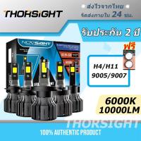 ราคา Novsight หลอดไฟหน้า H4 Led Car Lamps LED Headlight Front Lamp หลอดไฟหน้า H4 H11 9005 รับประกัน 2 ปี (20680092387)