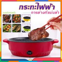 ราคา กระทะไฟฟ้ามินิ กะทะปิ้งย่างหอพัก กระทะบาร์บีคิว เตาปิ้งย่าง กระทะไฟฟ้าอเนกประสงค์ วัสดุสแตนเลสคงทน ใช้งานดี A912 (10058975117)