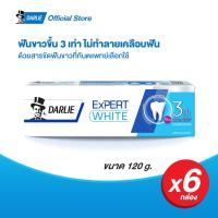 ราคา ดาร์ลี่ ยาสีฟัน เอ็กซ์เปิร์ต ไวท์ 120 กรัม แพ็คเดี่ยว 6 กล่อง (11248638982)