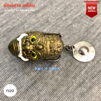 ราคา ยักษ์ยางแก้คัน เนื้อยางเหนียว นิ่มกำลังดี ปลากัดติดง่าย (20685814315)