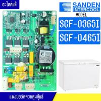 ราคา แผงบอร์ดควบคุมตู้แช่ Sanden Intercool ซันเดนท์ อินเตอร์คูล สำหรับ SCF 0365I SCF 0465I อะไหล่แท้ (17837121209)