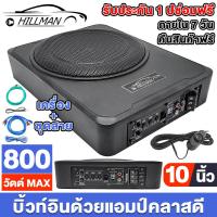 ราคา HO ซับบ๊อก10นิ้ว เบสบ๊อก ดอกซับ10นิ้ว ซับเบส 10 นิ้ว ซับวูฟเฟอร์ ซัพบล็อค ซับบ็อก ซับบ็อกรถยนต์ BASS BOX SUBBOX เครื่องเสียงรถ (20420093412)