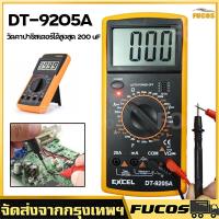 ราคา มัลติมิเตอร์ DT 9205A มัลติมิเตอร์ มัลติมิเตอร์ราคา มัลติมิเตอร์แบบดิจิตอล มิเตอร์วัดไฟ เครื่องวัดไฟฟ้า multimeterราคา มิเตอร์วัดไฟฟ้า แคล้มมิเตอร์ เครื่องวัดกระแสไฟฟ้า (20518168863)