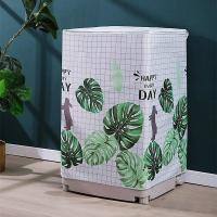 ราคา MK Homeผ้าคลุมเครื่องซักผ้าไซส์ใหญ่ ฝาบน ฝาหน้า กันน้ำกันแดด ขนาด 14 16 กิโล C003 (20604317244)