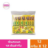 ราคา ซันสแนค เมล็ดทานตะวันปรุงรส แพ็ค 12 ซอง (20239297867)