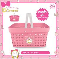 ราคา ตะกร้าหูหิ้วโดราเอมอน โดเรมี (20516741463)