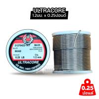 ราคา ULTRACORE ตะกั่วบัดกรี 60 40 แบบขด ขนาดเส้น 1 2 มม น้ำหนัก 0 25 ปอนด์ มาตรฐาน ISO 900114001 (20430222398)
