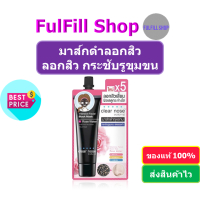 ราคา Clear Nose Intensive Facial Black Mask Rose Water 12g เคลียร์โนส มาส์กลอกสิว (16361942709)