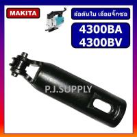ราคา ล้อดันใบ เครื่องเลื่อยจิ๊กซอ 4300BA 4300BV รุ่นใหม่ ล้อดันใบ ล้อ ก้าน 4300BA ล้อดันใบ ล้อ ก้าน 4300BV MAKITA ล้อดันใบ 120 120 (13613929173)