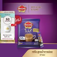ราคา MOCCONA TRIO Less Sugar มอคโคน่า ทรีโอ สูตรน้ำตาลน้อย 3อิน1 ขนาด 27 ซอง (20526611824)