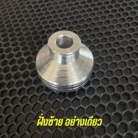 ราคา บู๊ชแกนล้อหน้าเวฟ110i งานcnc สวยงาม บู๊ชล้อหน้าเวฟ110i บุ๊ชล้อเเต่งเวฟ110i บูชล้อหน้าเวฟ110iเลส บู๊ชล้อหน้าเวฟเลสเวฟ110i (20668962233)