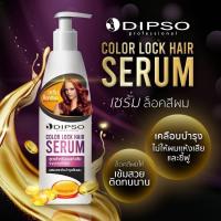 ราคา เซรั่มล็อคสีผมเคราตินแฮร์เซรั่มColorLock dipsoล็อคสีผมที่เพิ่งทำใหม่ เพื่อให้สีผมฉ่ำและอยู่นาน (19976821114)